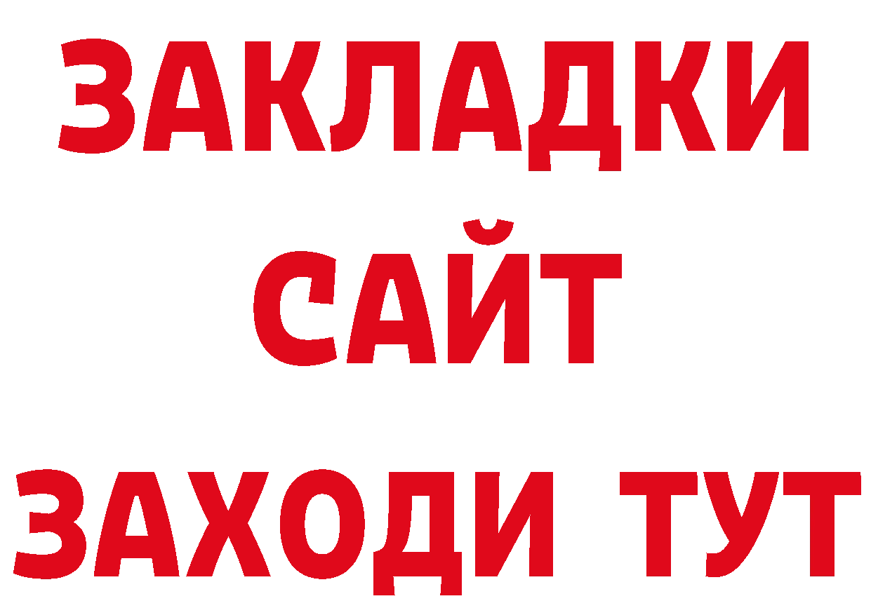 ГЕРОИН афганец зеркало нарко площадка ссылка на мегу Хабаровск