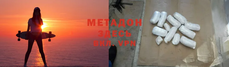 mega ТОР  Хабаровск  МЕТАДОН белоснежный 